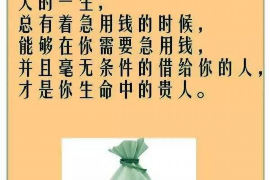 湘潭要账公司